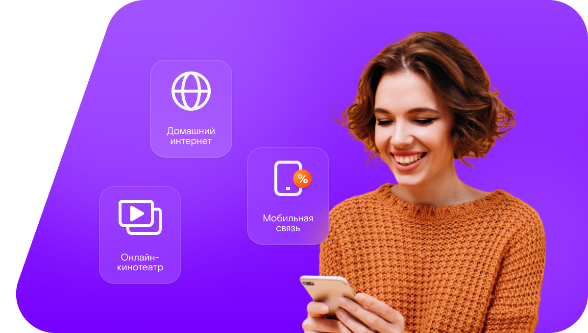 Промо-тарифы Ростелеком в&nbsp;село Арамашка (Свердловская область)